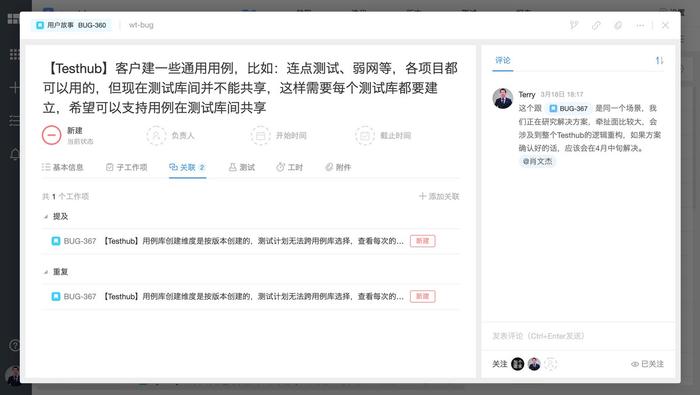 图5 Worktile Agile中定义工作项之间的关系