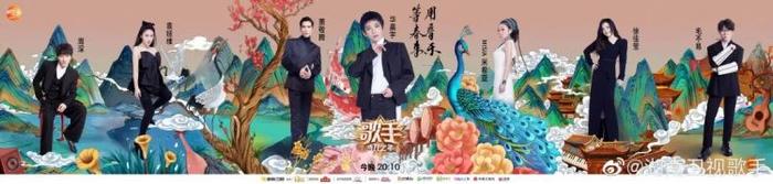 图片来源:新浪微博@湖南卫视歌手