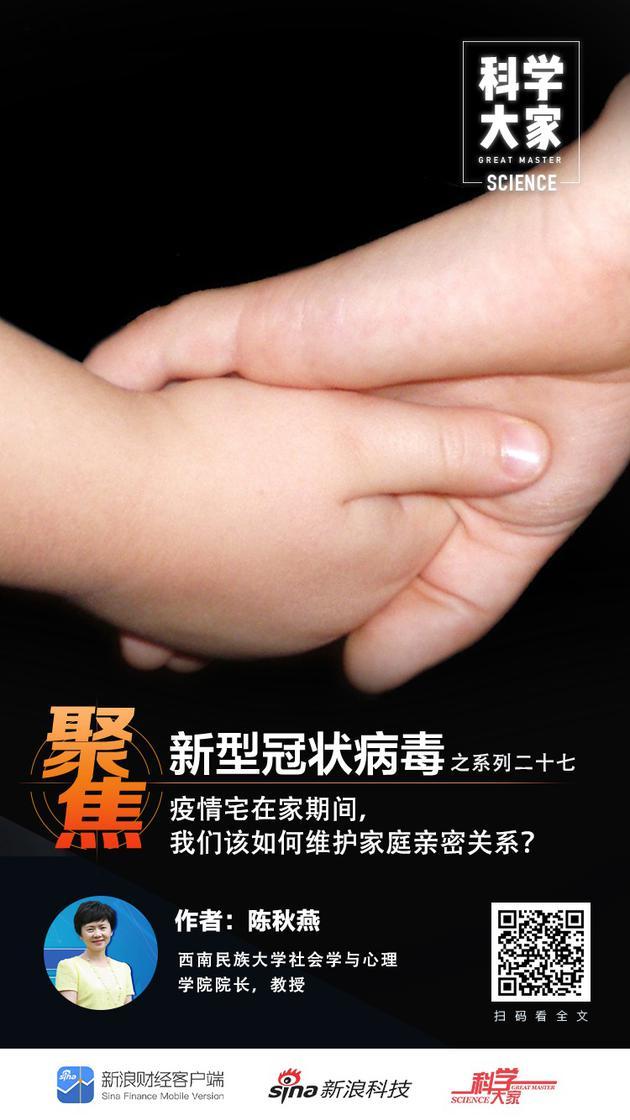 专题:《科学大家》聚焦新型冠状病毒