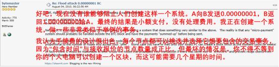 中本聪与BM在Bitcointalk里面聊了啥 | 比特币秘史