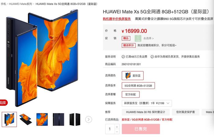 来源:华为商城