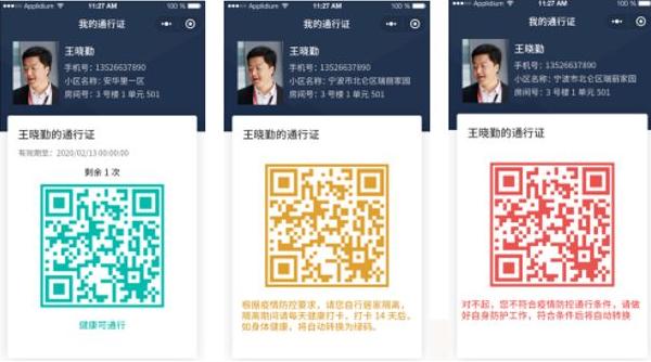 “明福”政府疫情立体化管理服务平台