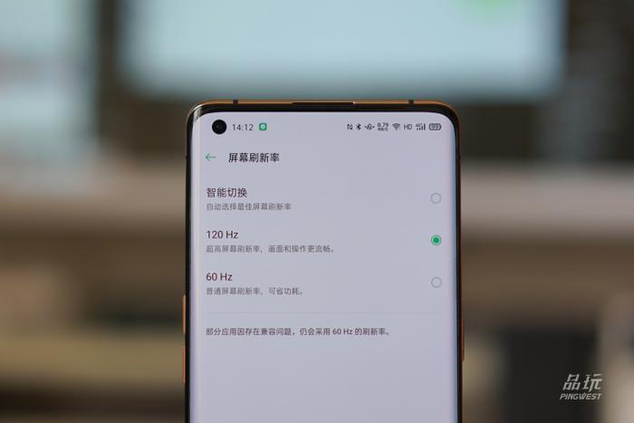 刷新率有 120Hz 和 60Hz 两个选项