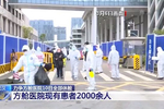 武汉已有两家方舱医院休舱 力争10日全部休舱