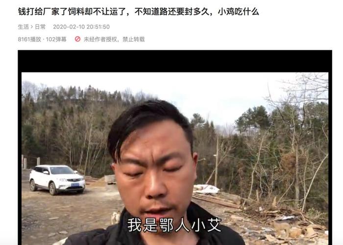 B站up主@鄂人小艾视频截图。