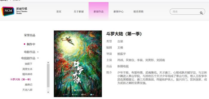 截图来源:新丽传媒官网