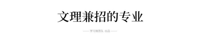 高考生如何选专业?理科和文科、男生和女生各有偏好
