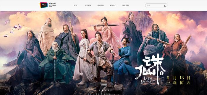 新丽传媒官网首页截图