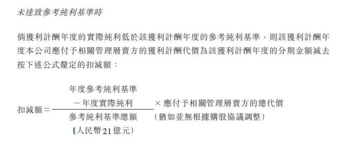 截图来自阅文集团2018年8月公布的收购协议