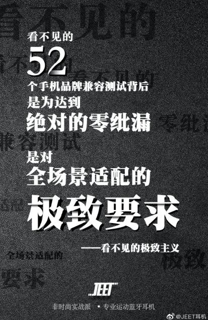 JEET的木及致要求