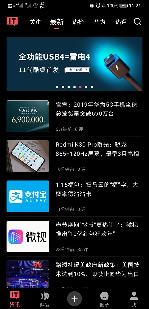 ▲ IT之家 7.x 深色模式更养眼