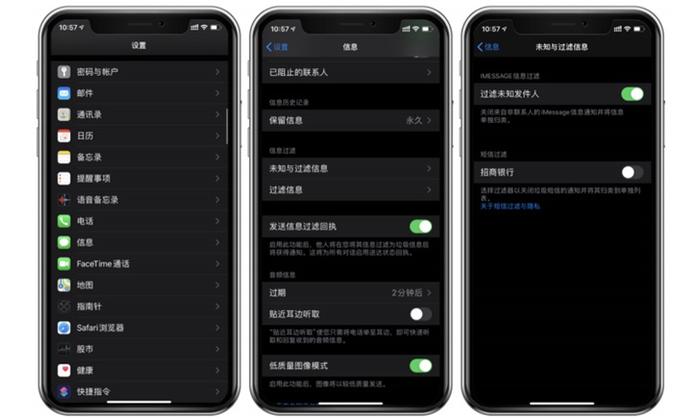 ▲ 开启过滤未知发件⼈功能