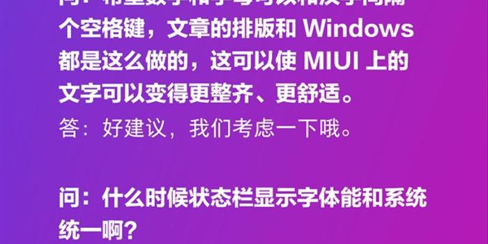 miui12怎么混搭状态栏_微信状态栏怎么写文字