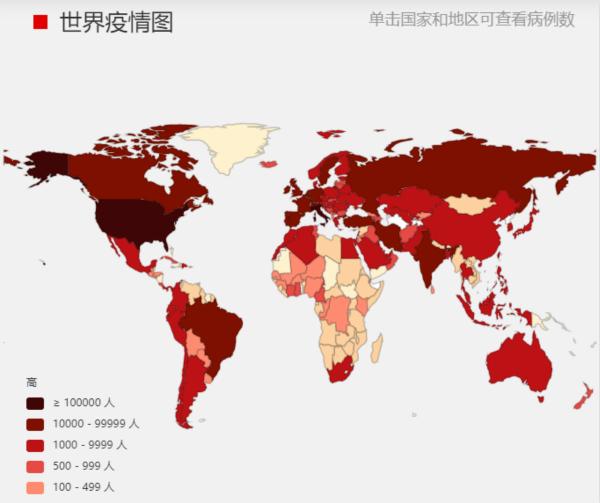 世界疫情图(数据截止至4月16日)