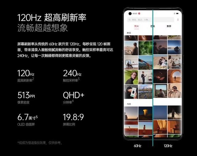 OPPO Find X2 Pro搭载高规格屏幕