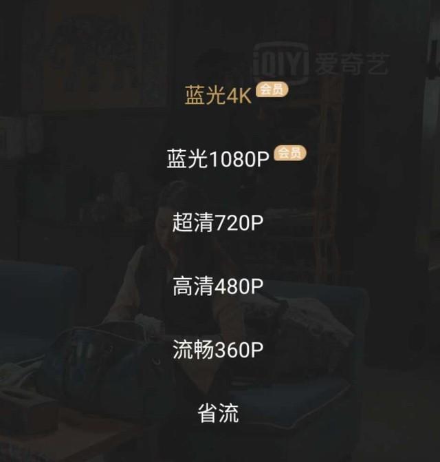 爱奇艺提供蓝光4K高清视频在线播放