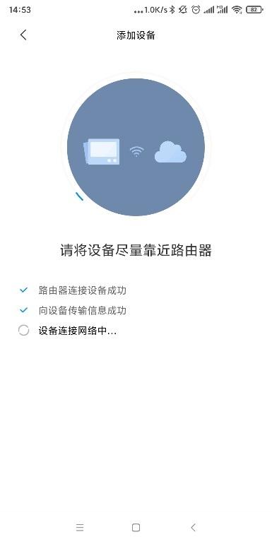 ▲开启AIoT天线后的米家智能设备添加流程