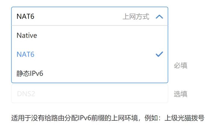 ▲AX3600 IPv6设置页面