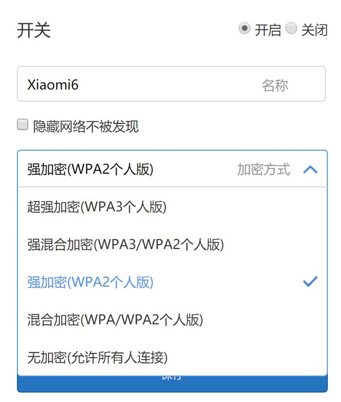 ▲AX3600网络加密方式设置页面