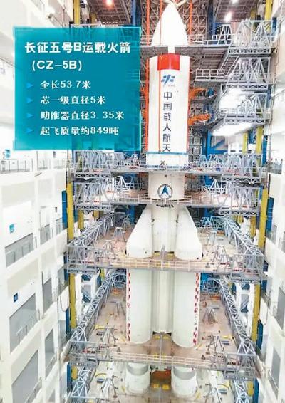 长征五号B运载火箭雄姿。 本文配图均由中国载人航天工程办公室提供