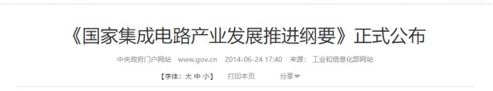 图片来源:工信部网站