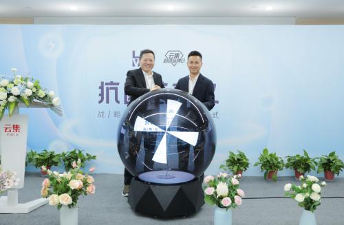 云集与LOVO家纺战略合作启动仪式现场