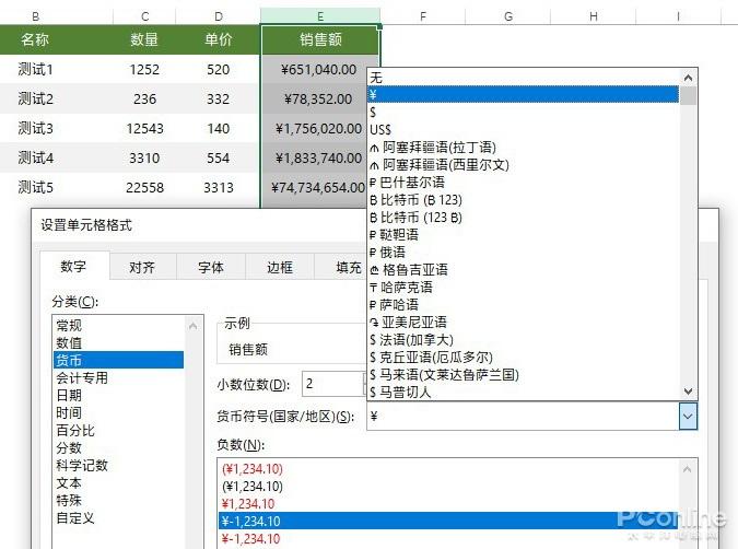 ▲ Excel中为数据添加货币单位