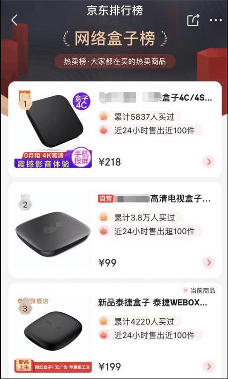 泰捷稳居电商热卖榜前列