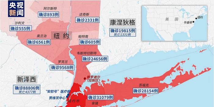 美国纽约疫情最新通报 w700h350z1l10t100ab.jpg