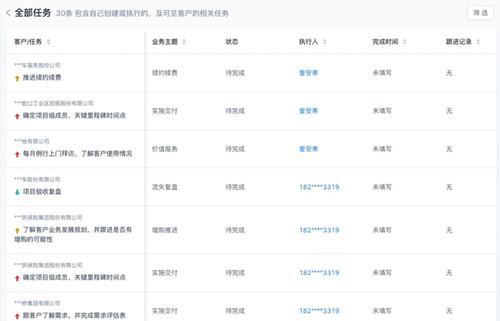 任务列表界面