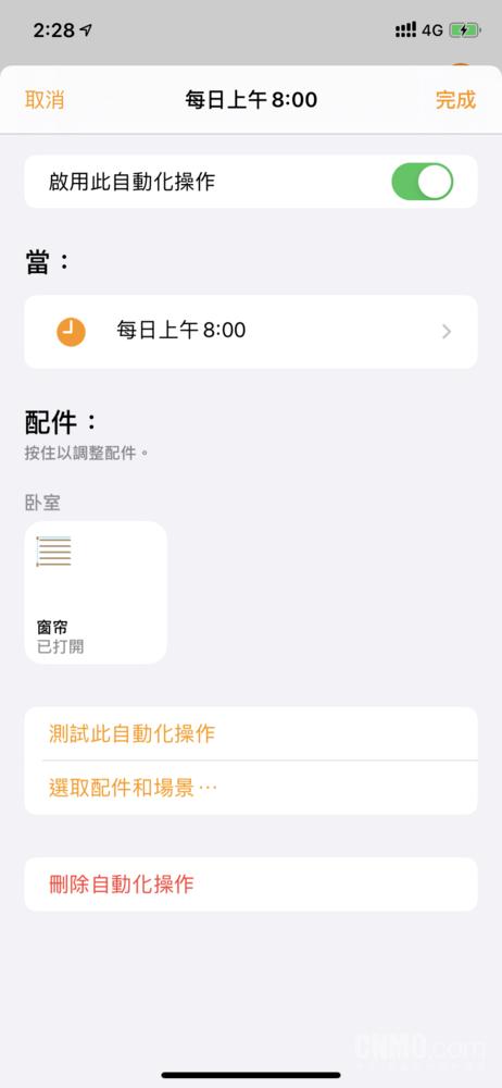 早晨八点自动开启窗帘