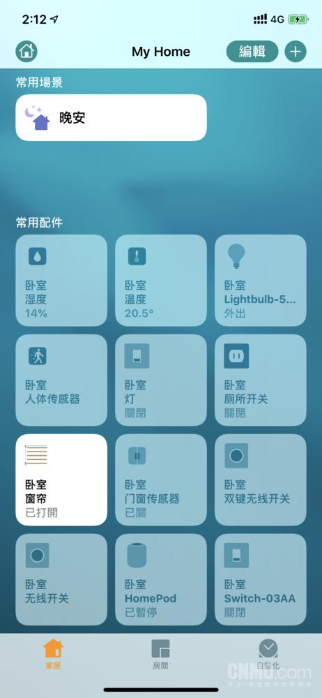 查看卧室温湿度