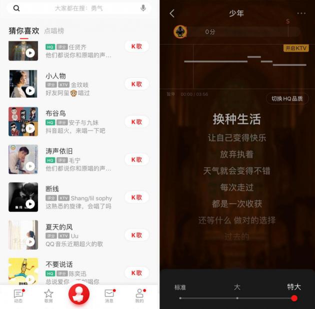 全民K歌7.0从界面到歌词都变得“更好看”