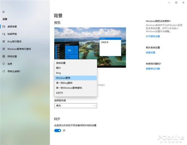 图6 Dynamic theme
