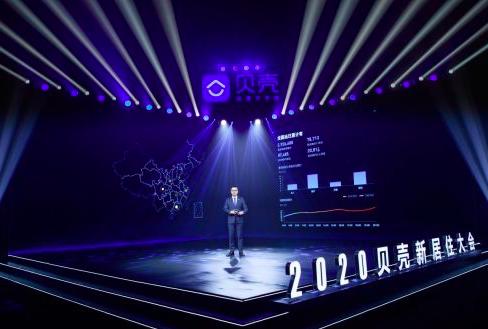 贝壳找房CEO 彭永东