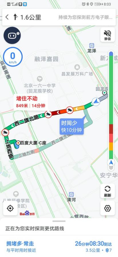 (熟路模式详细注解拥堵程度,提供推荐路线)