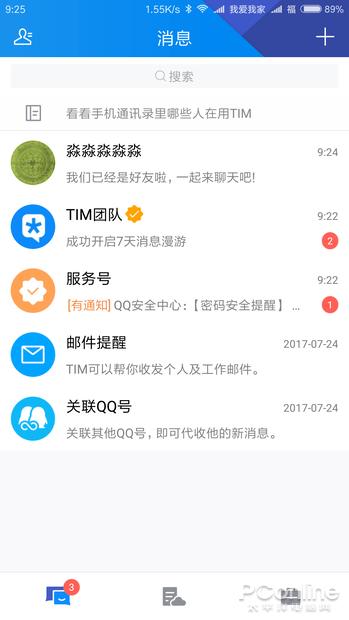 图3 TIM2.0主界面