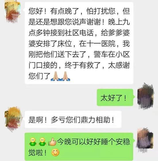 获得救助的患者家属发来感谢的消息
