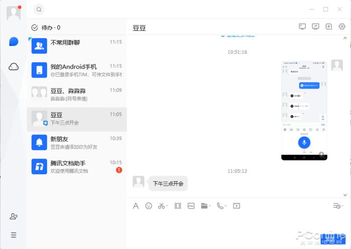 图12 TIM3.0PC版主界面