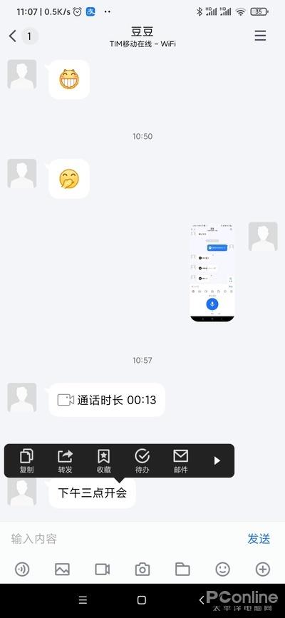 图5 文字消息快捷操作