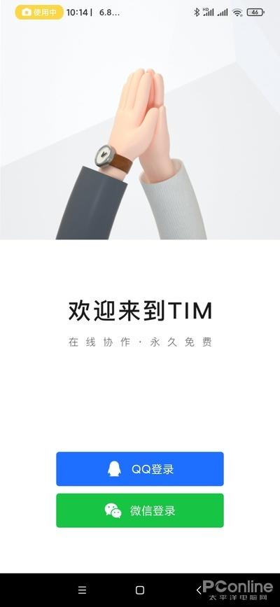 图1 支持微信登陆