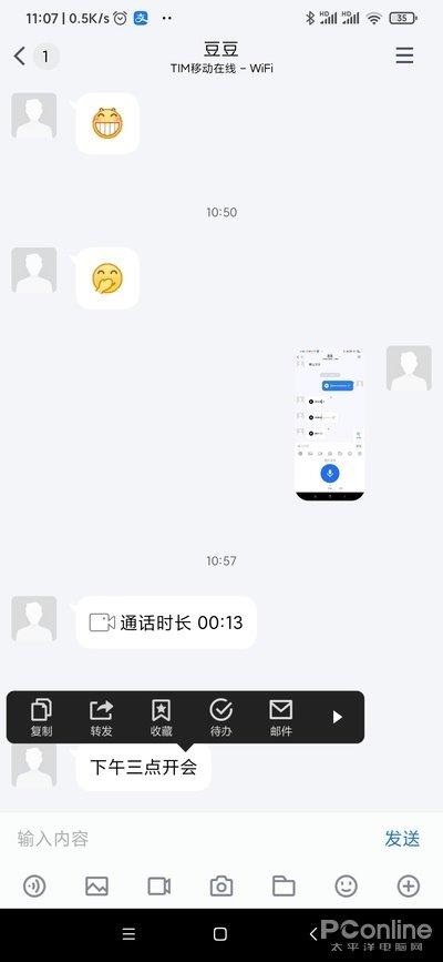 图5 文字消息快捷操作