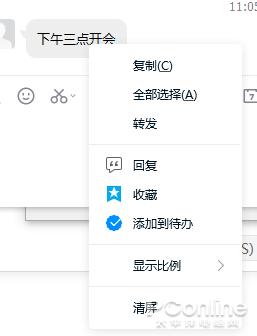 图13 回复指定消息