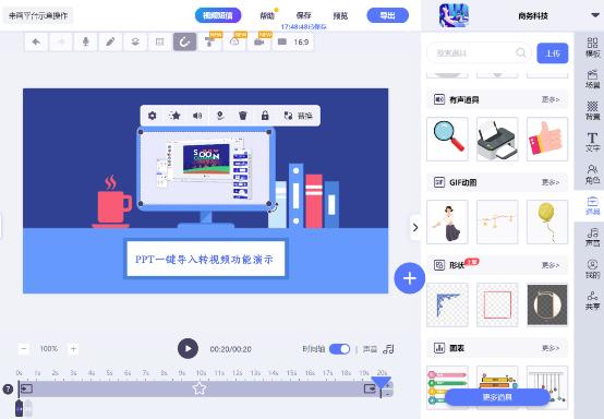 图为:来画视频网页版编辑器