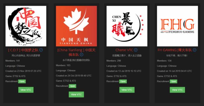 欧卡中的中文货运车队