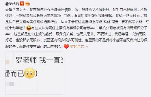 来源:罗永浩个人新浪微博