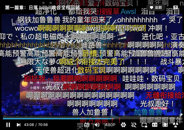 《数码兽大冒险》主题曲响起 图源丨B站