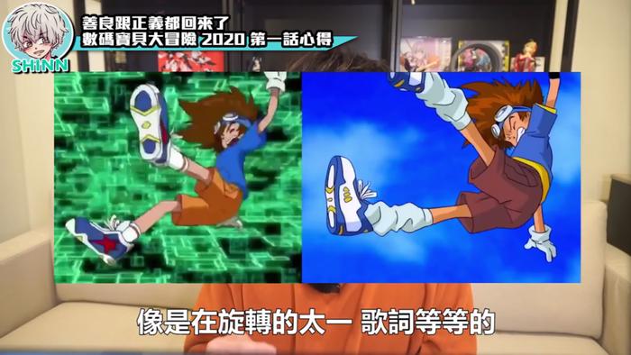 SHINN对新作第一集的点评 图源丨YouTube