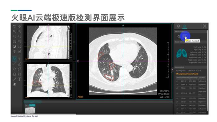 火眼AI的云端的版本界面示意图