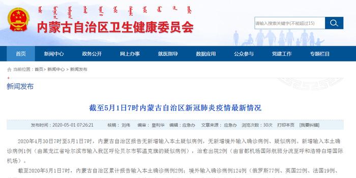哈尔滨新增1例确诊〖香坊区何时解封12月〗